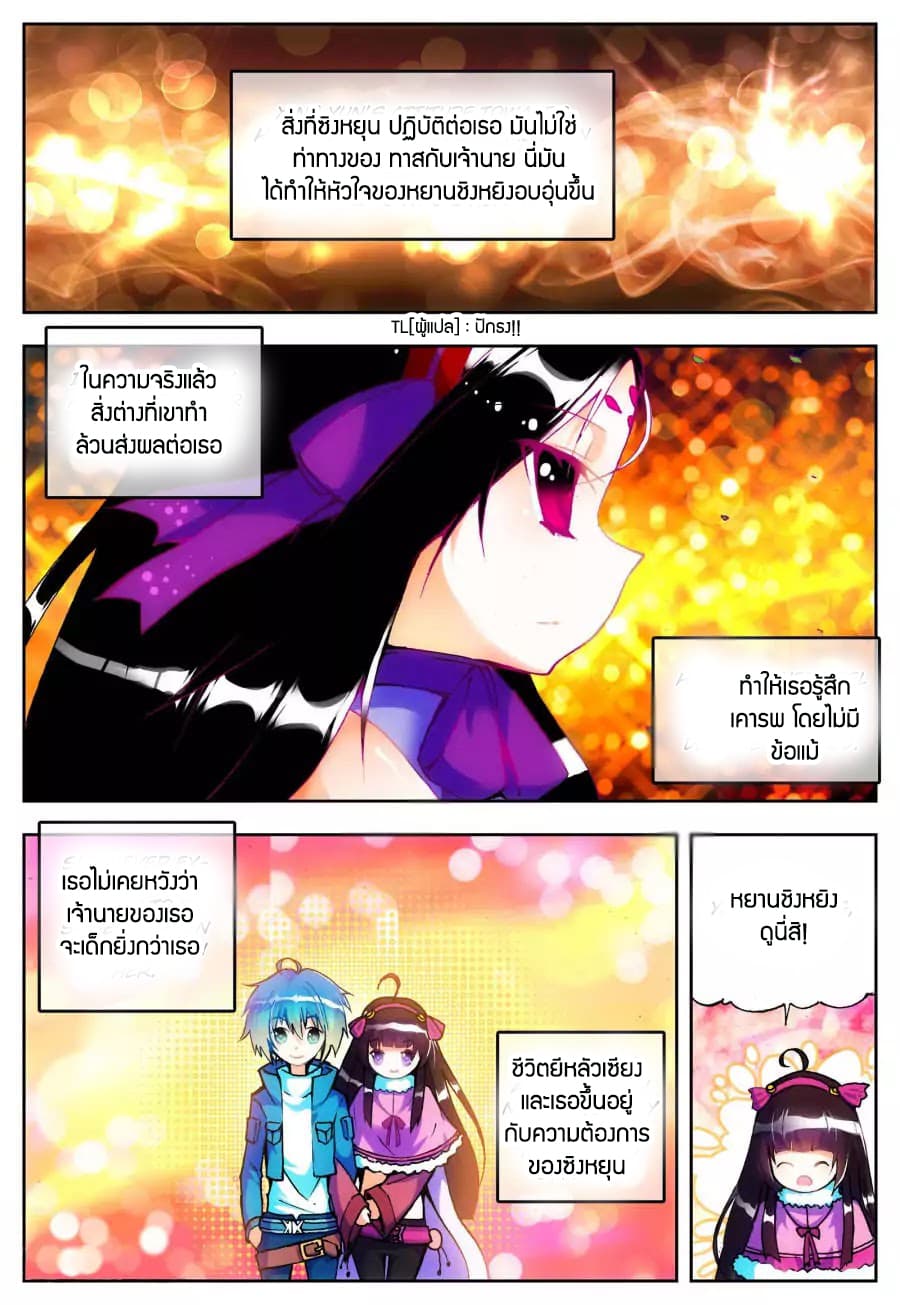 X - Epoch of the Dragon ยุคสมัยแห่งมังกร 20-20