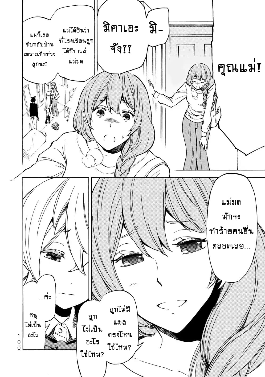 Libercinis of the Witch Hunting องครักษ์พิทักษ์แม่มด 3-3