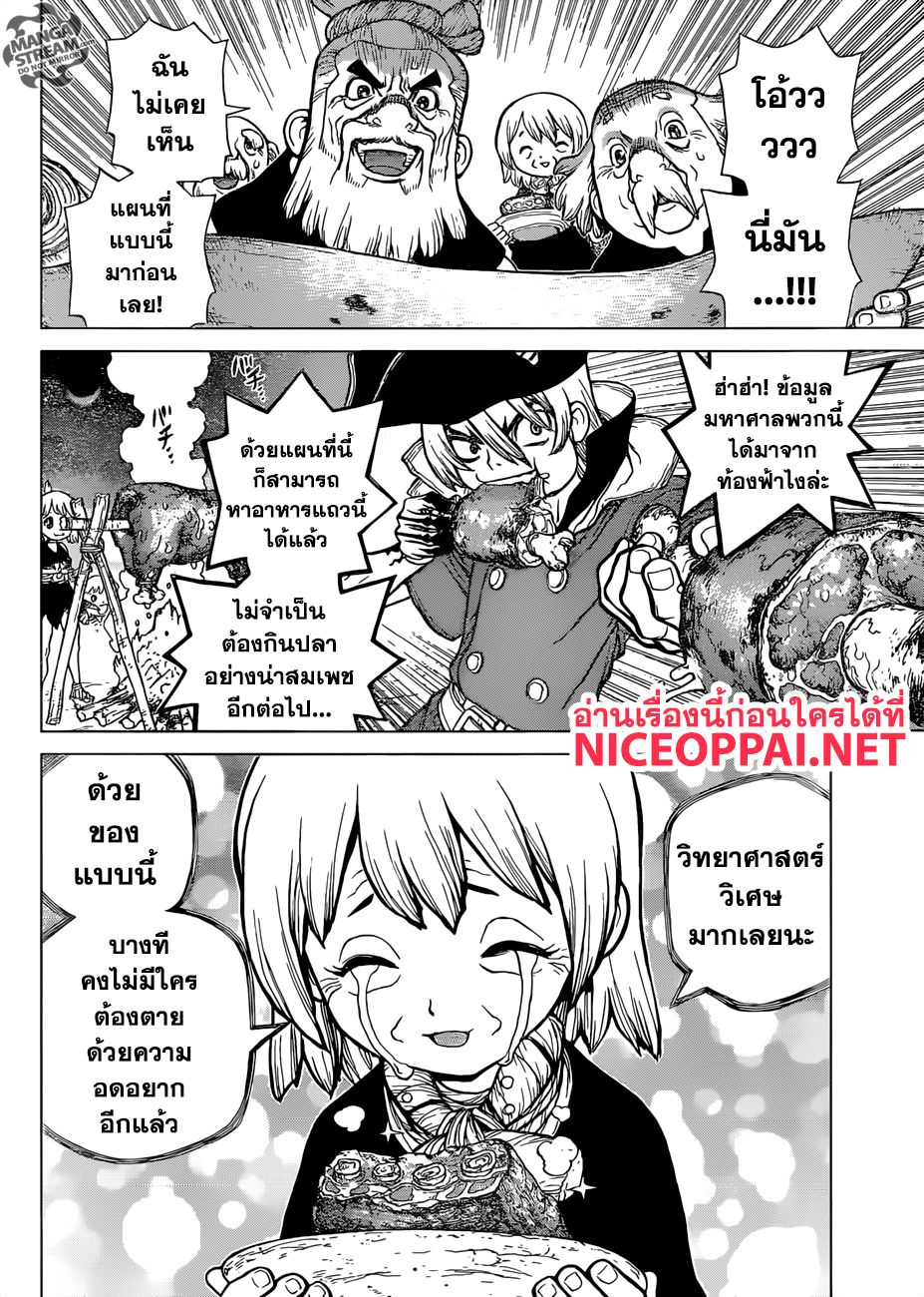 Dr.Stone 90-New World Map