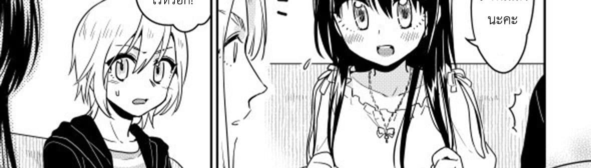 Magic Marriage 14-โอกาส