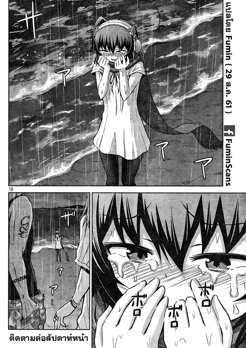 Chikotan, Kowareru 33-ความจริงของมิยาฮาระจิโกะ! ความรู้สึกที่พุ่งพล่าน และ...