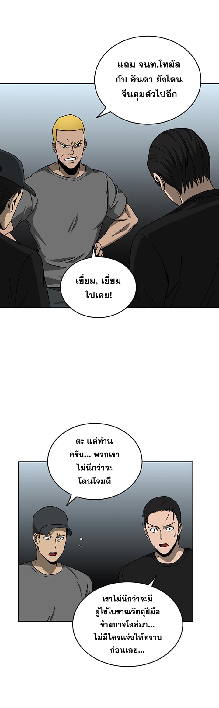 Tomb Raider King ราชันย์จอมโจรปล้นสุสาน 34-34