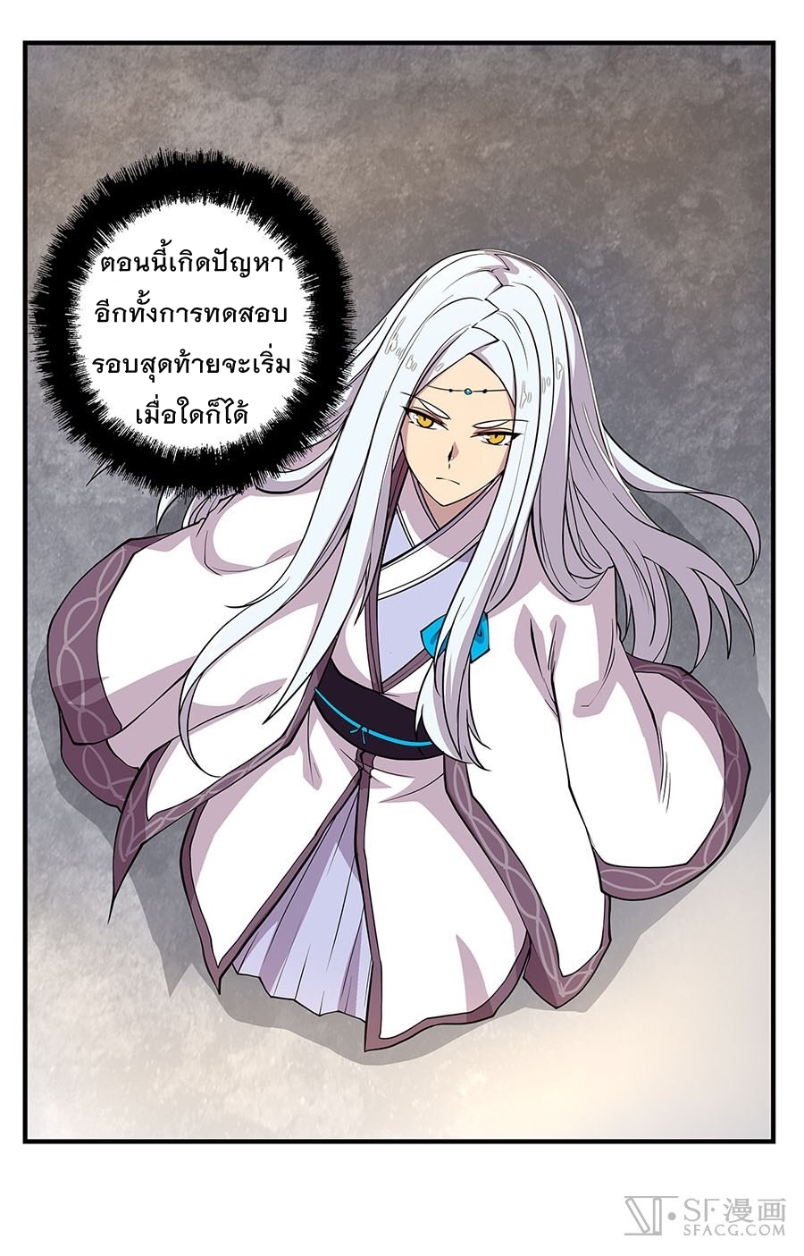 The Master of Martial Arts Retired Life ชีวิตหลังปลดเกษียณของปรมาจารย์แห่งศิลปะการต่อสู้ 9-9
