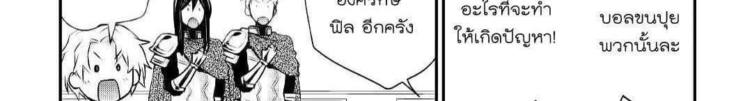 Tensei Ouji wa Daraketai ได้เกิดใหม่เป็นเจ้าชายทั้งที แต่ดันอยากขี้เกียจซะงั้น!? 14-14