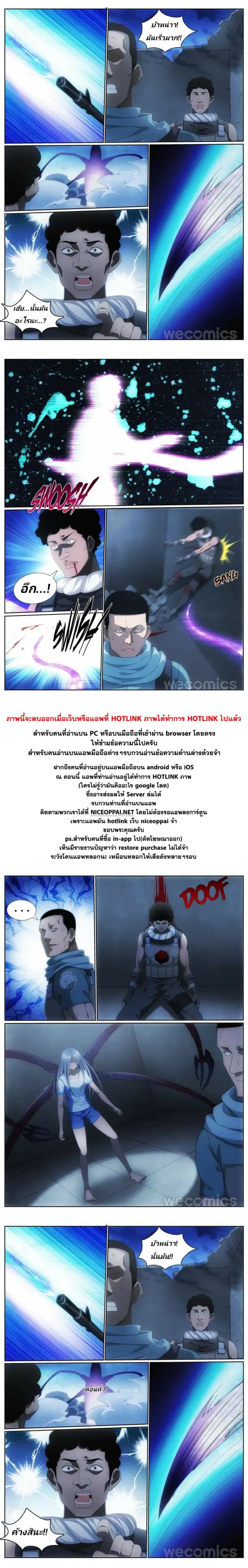 Mu Lian's Haunted Metropolis 6-6