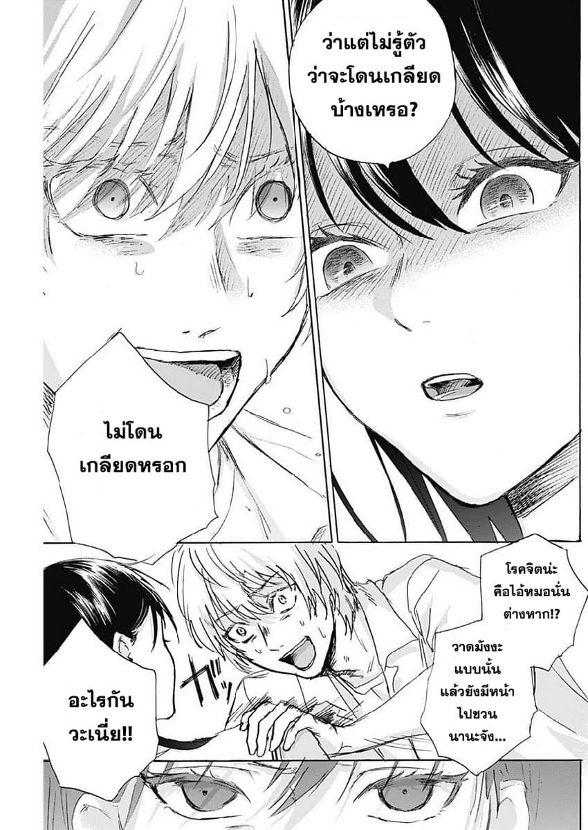 Kawaisou ni ne, Genki-kun 17-ของของคนอื่น