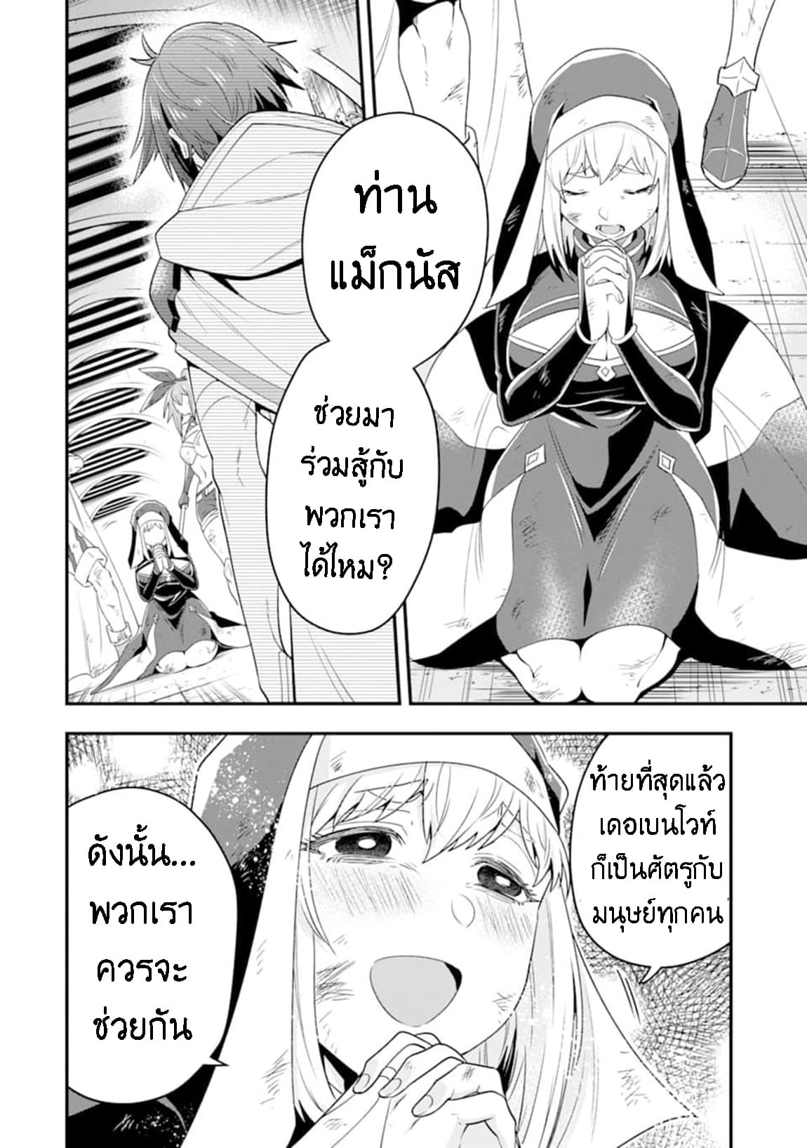 Kouryakuhon o Kushi Suru Saikyou no Mahoutsukai ~< meirei sa sero > to wa Iwa Senai Oreryuu Mao Tobatsu Saizen Ruuto ~ 9-9