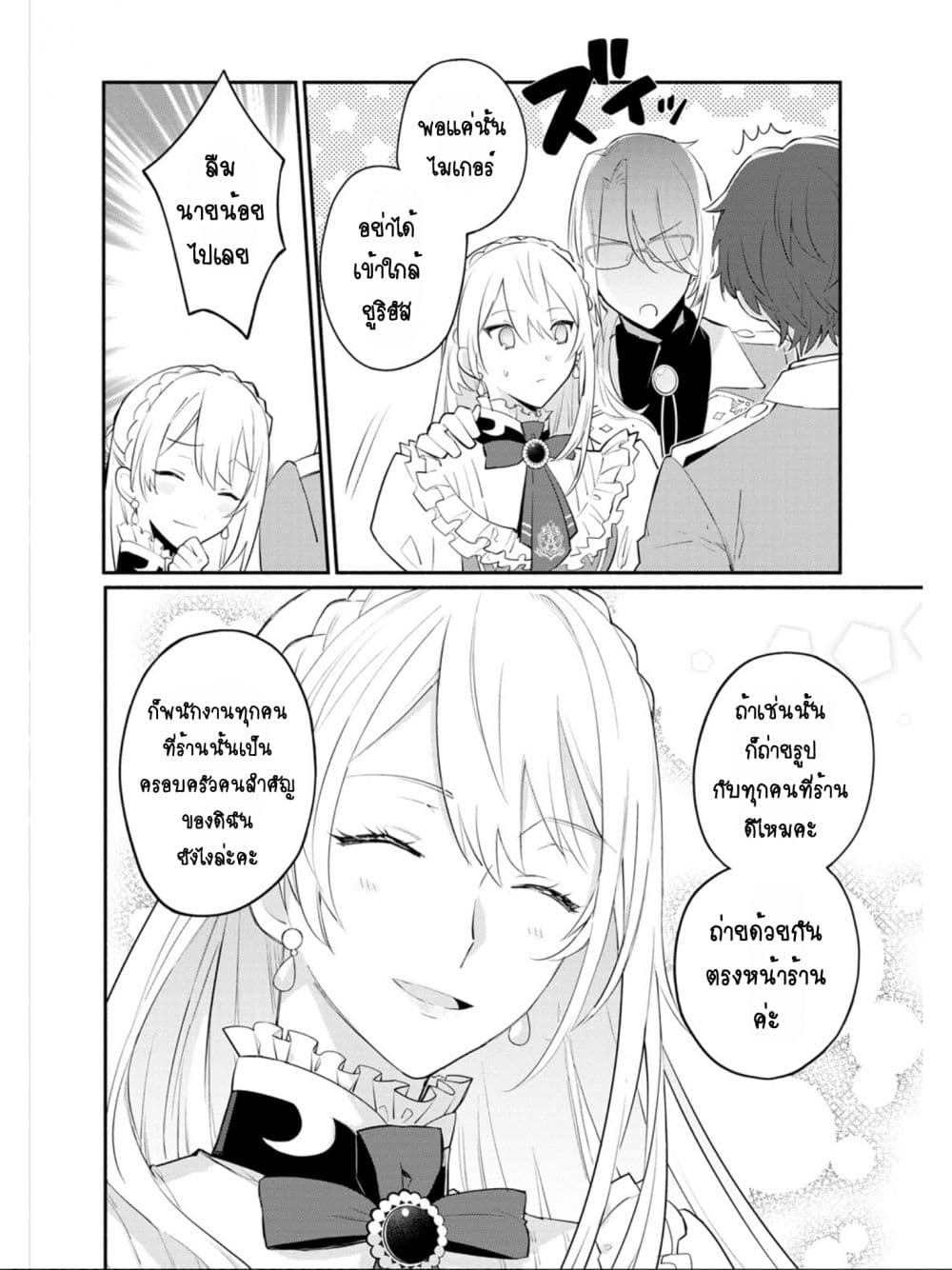 Mochiron, Isharyouseikyuu itashimasu! จะขอเรียกค่าทำขวัญให้ได้เลยค่ะ!!! 13-13