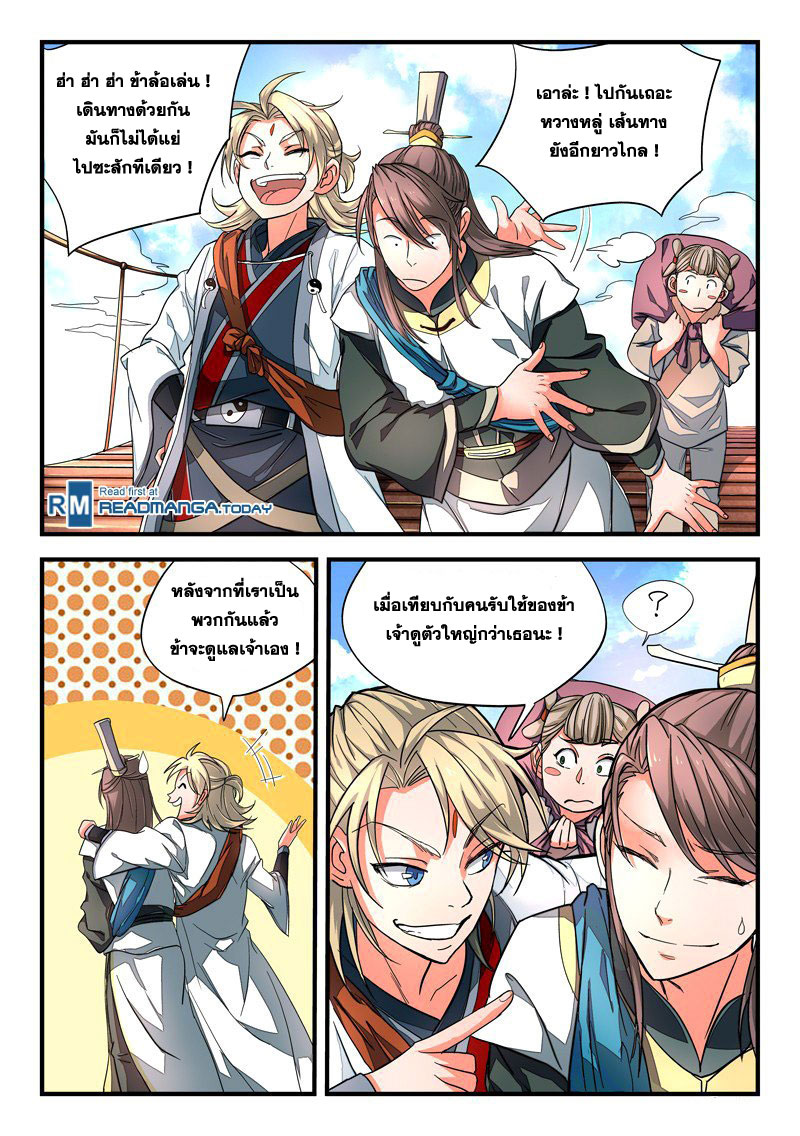 Spirit Blade Mountain 5-5