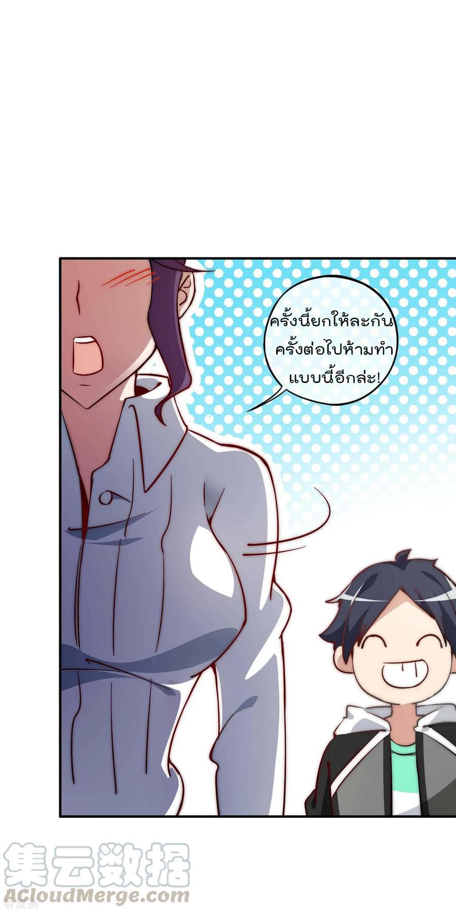 I am The Richest  in The World ข้านี่แหละจะรวยที่สุดในโลก! 5-5