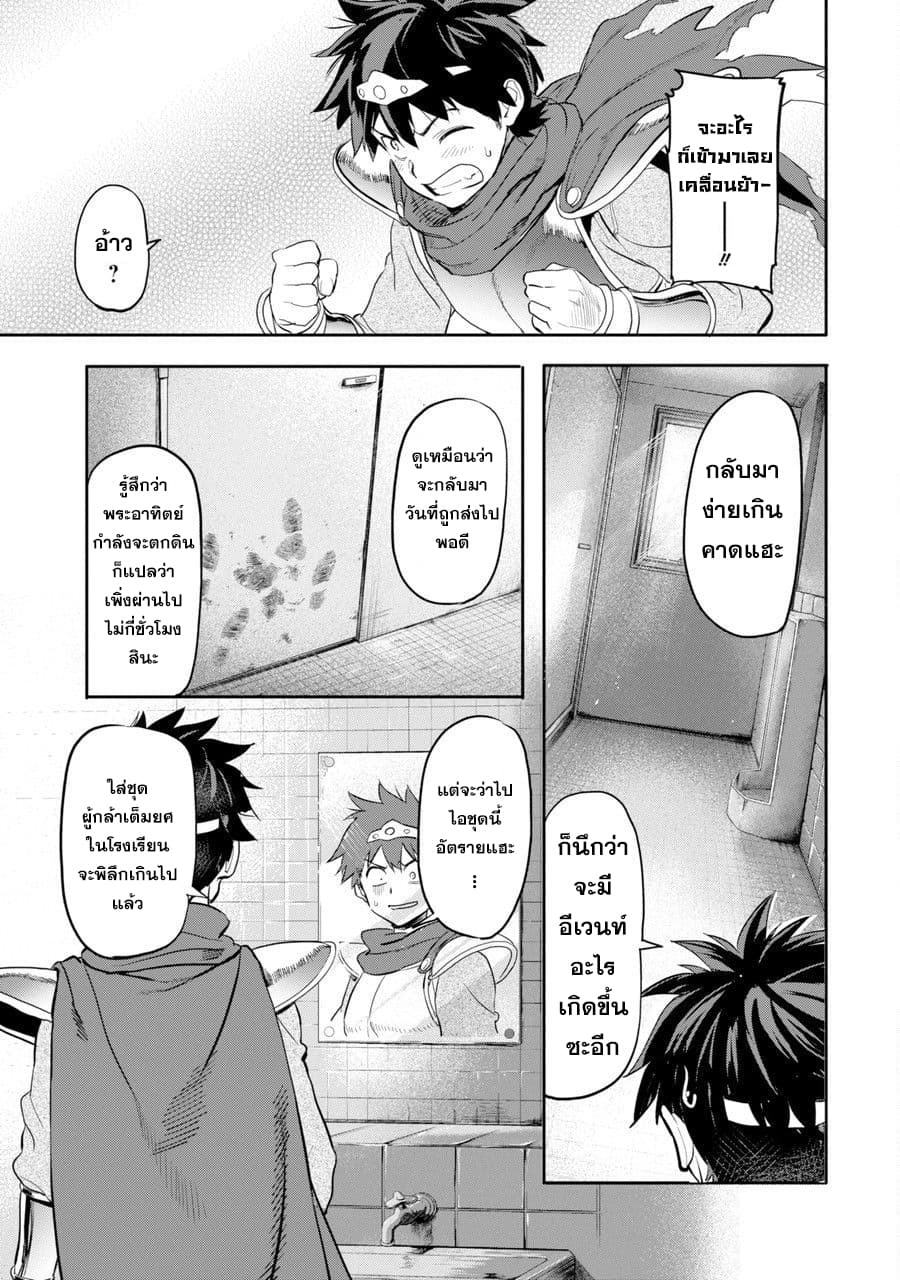 Isekai Kaeri no Yuusha ga Gendai Saikyou! Inou Battle-kei Bishoujo o Bishibashi Choukyou Suru Koto ni!? ผู้กล้ากลับมาจากต่างโลก 1-ผู้อยู่เหนือทุกสรรพสิ่งได้กลับมาจากต่างโลก