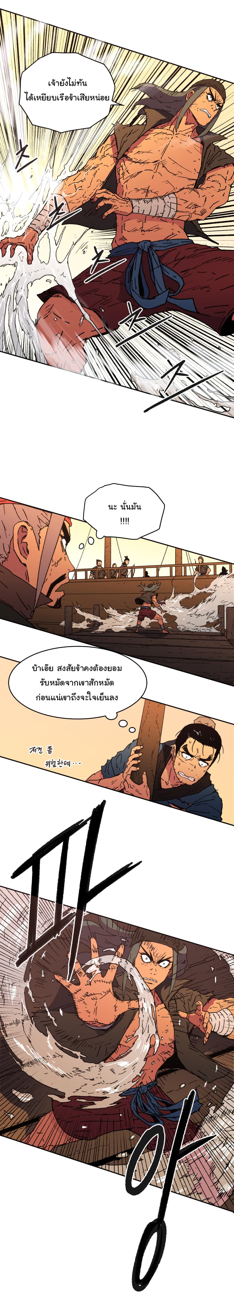 Peerless Dad ปะป๊าไร้พ่าย 51-51