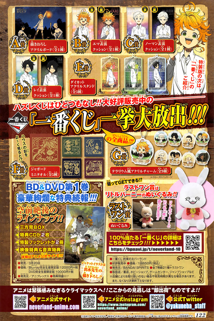 The Promised Neverland 125-พันธมิตรแห่งการโกหก