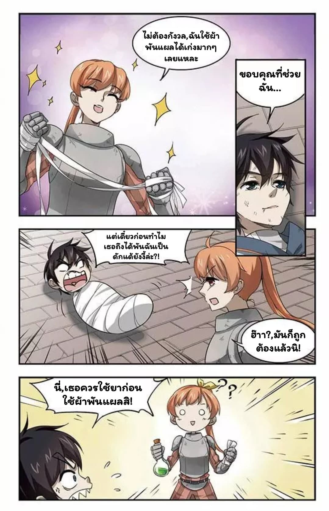 Virtual World: Close Combat Mage 11-11