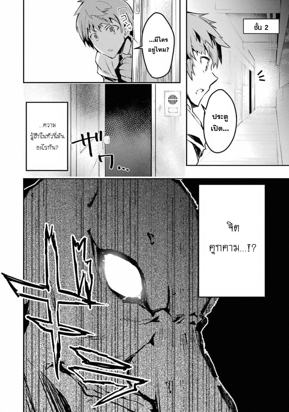 Monster Ga Afureru Sekai Ni Natta Node, Suki Ni Ikitai To Omoimasu 1-1