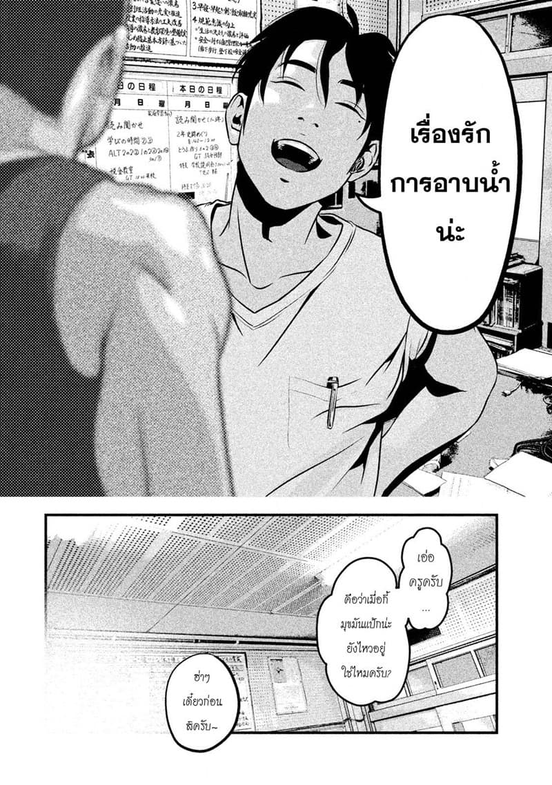 Homeroom 3-ประธานห้องสมุด