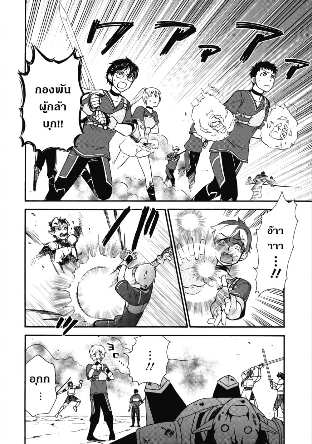 Isekai Shoukan wa Nidome Desu 14-14