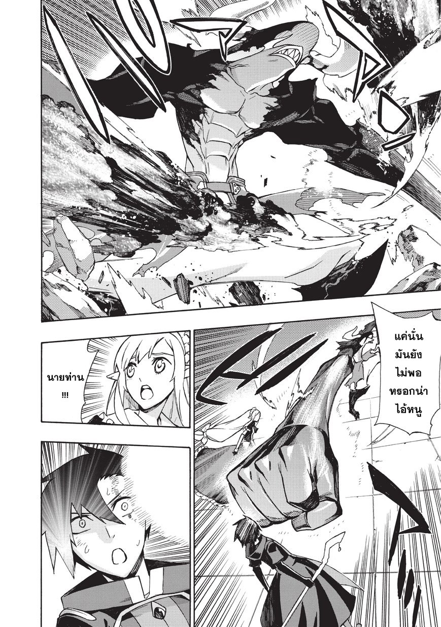 Kuro no Shoukanshi 11-ปิศาจ (4)