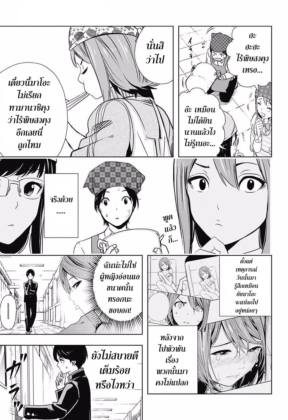 Cross Account 4-Real X เพื่อน
