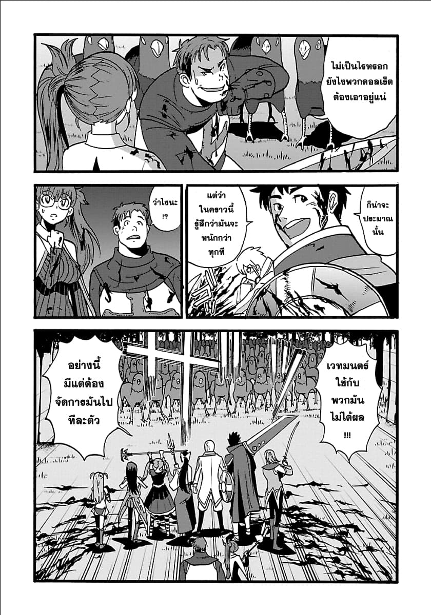 Makikomarete Isekai Teni suru Yatsu wa, Taitei Cheat 19-19