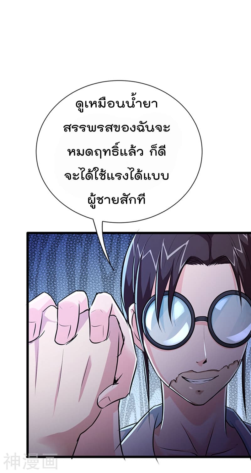 The Bodyguard of Harem ฮาเร็มนี้ของผมนะค้าบ 26-26