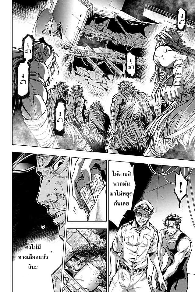 Ingoshima 7-การตายในสมรภูมิ