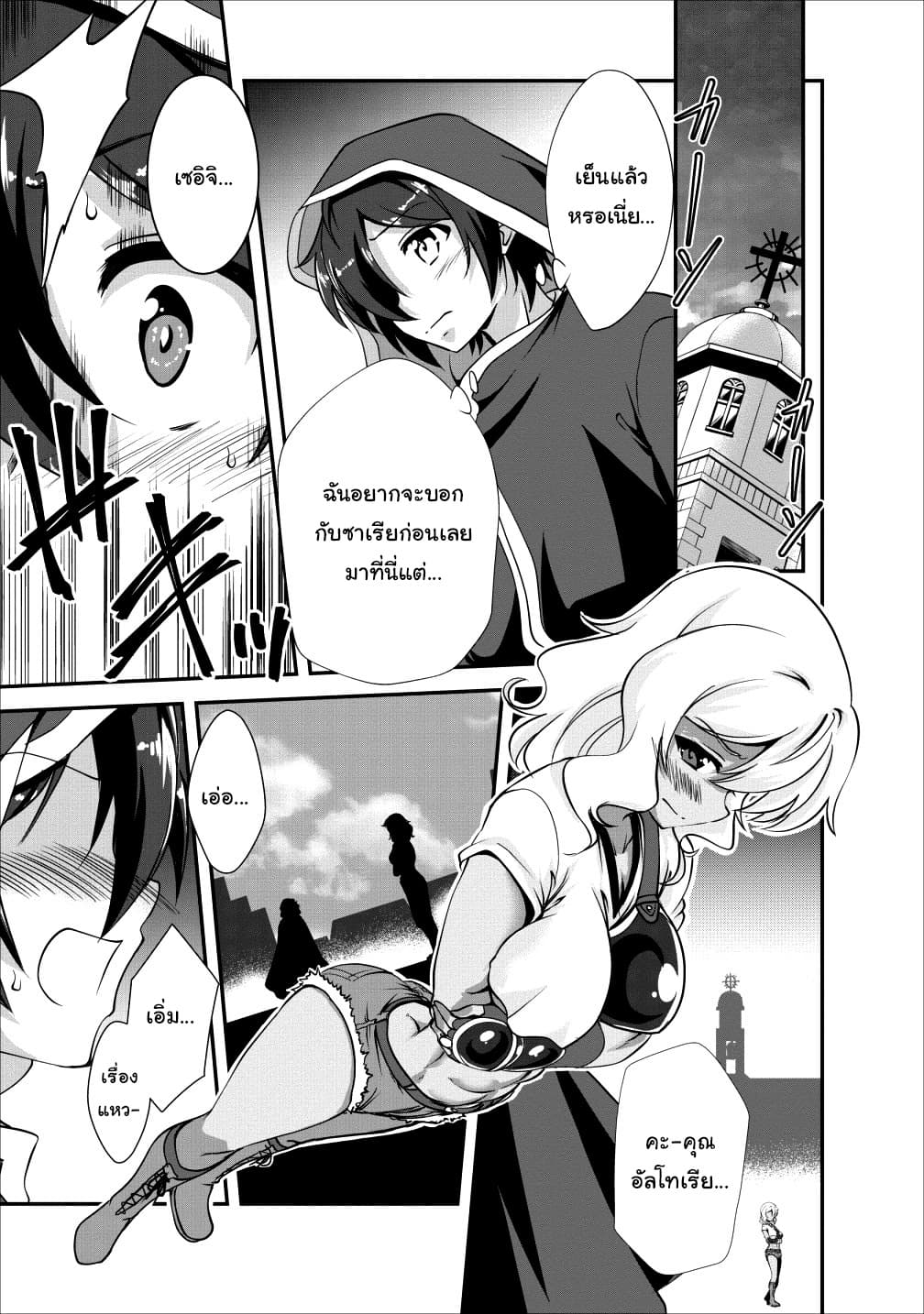 Shinka no Mi ~Shiranai Uchi ni Kachigumi Jinsei~ 14-14