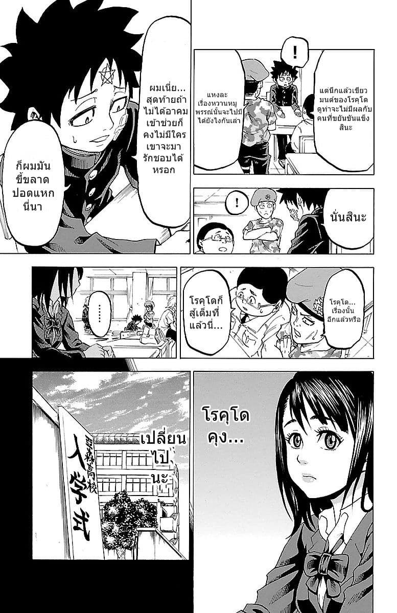 Rokudou no Onna-tachi 5-เปลี่ยนไปนะ
