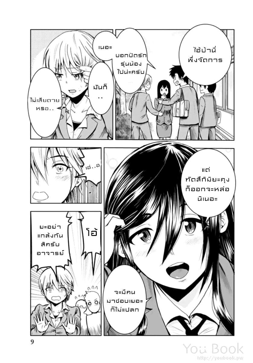 Mina-sama no Omocha desu 1-1
