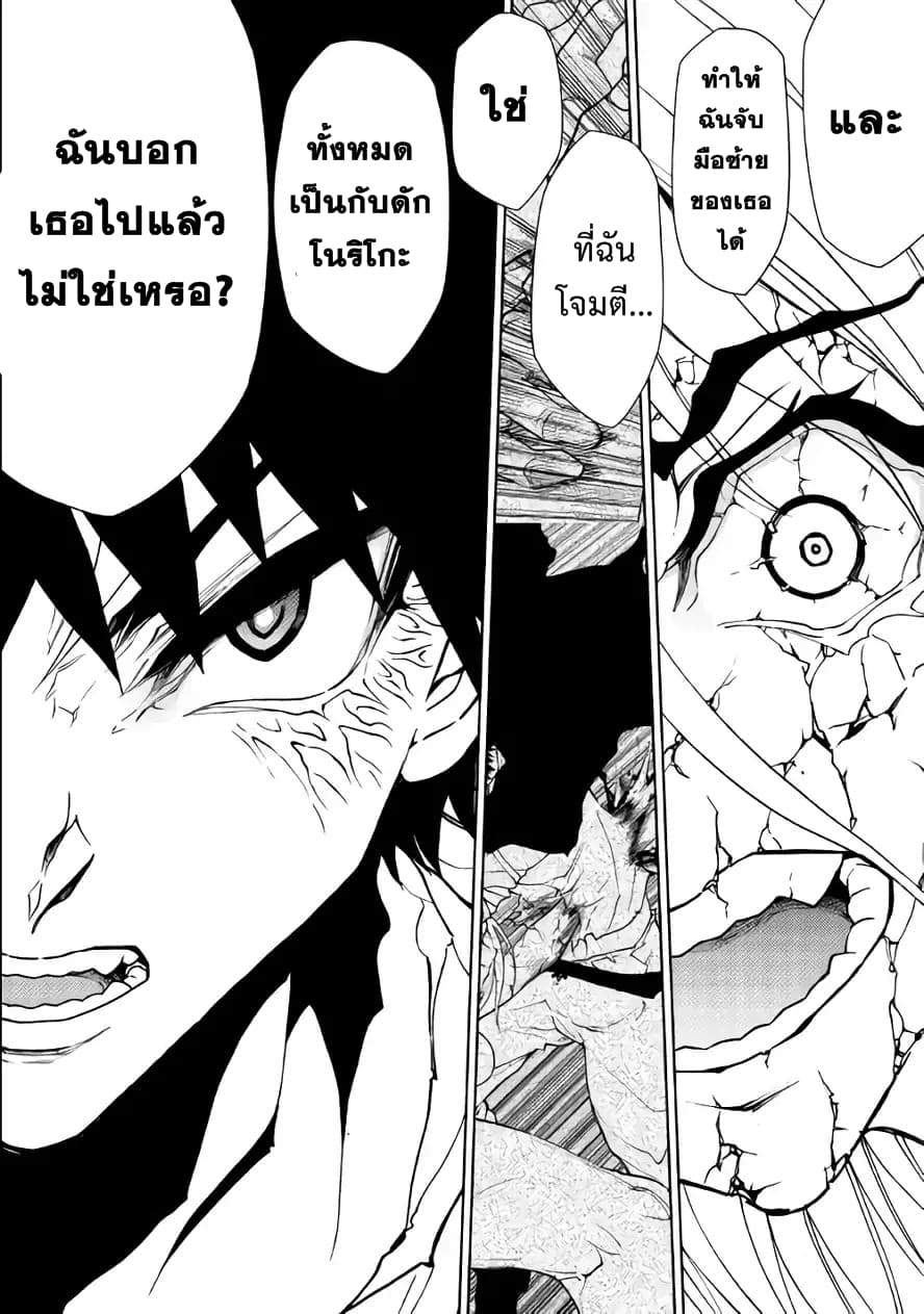 Dungeon Seeker 31-31