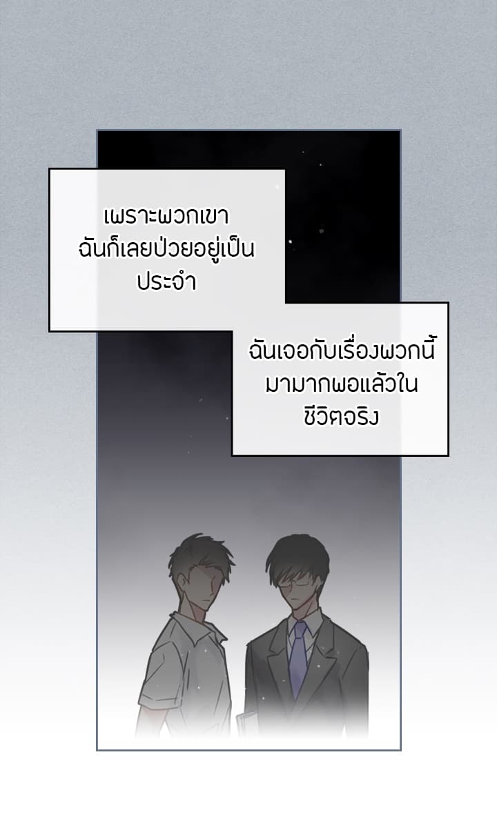 Death Is The Only Ending For The Villainess เกมรักอันตรายของนางร้าย 3-3
