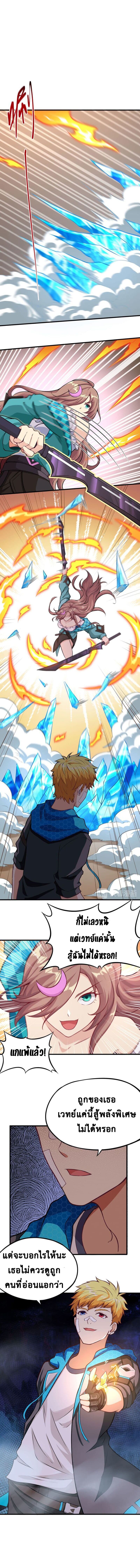 Tomorrow's God Land 4-4