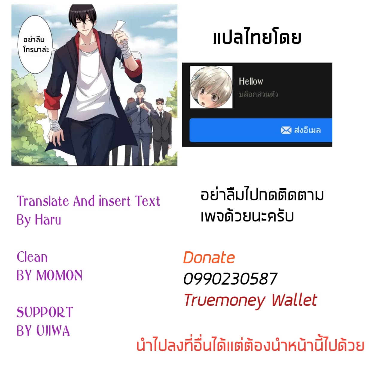 The Strongest God King มหาเทพไร้พ่าย 5-5