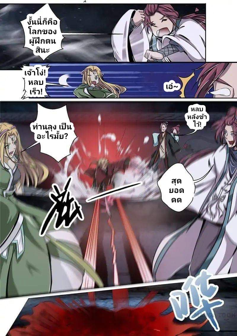 Surgical Swordsman 7-7