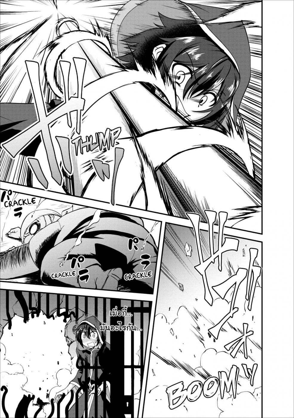 Shinka no Mi ~Shiranai Uchi ni Kachigumi Jinsei~ 15-15