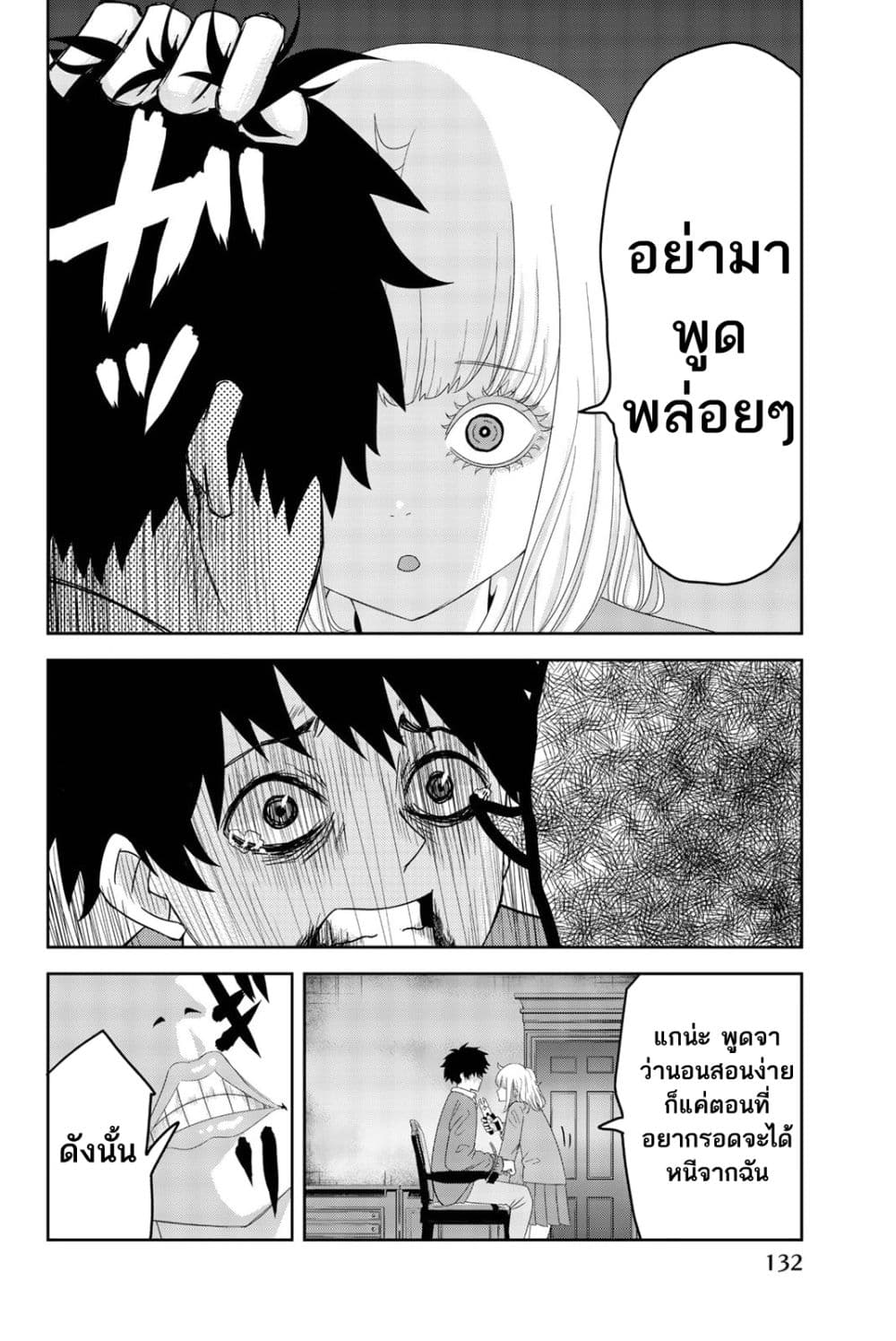 Ijimeru Yabai Yatsu 6-เอาคืนชิโรซากิ