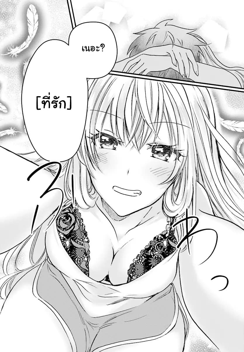 Fuufu Ijou, Koibito Miman 1-1