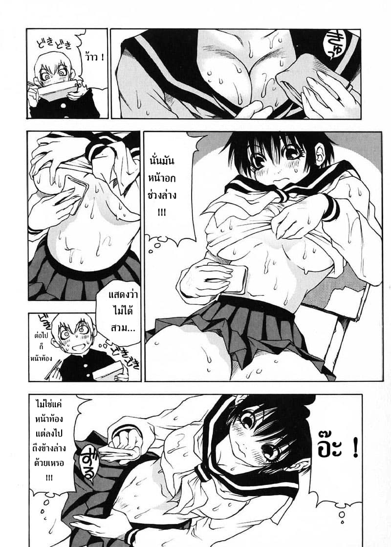 Nanako-san's Daily Life 3-3