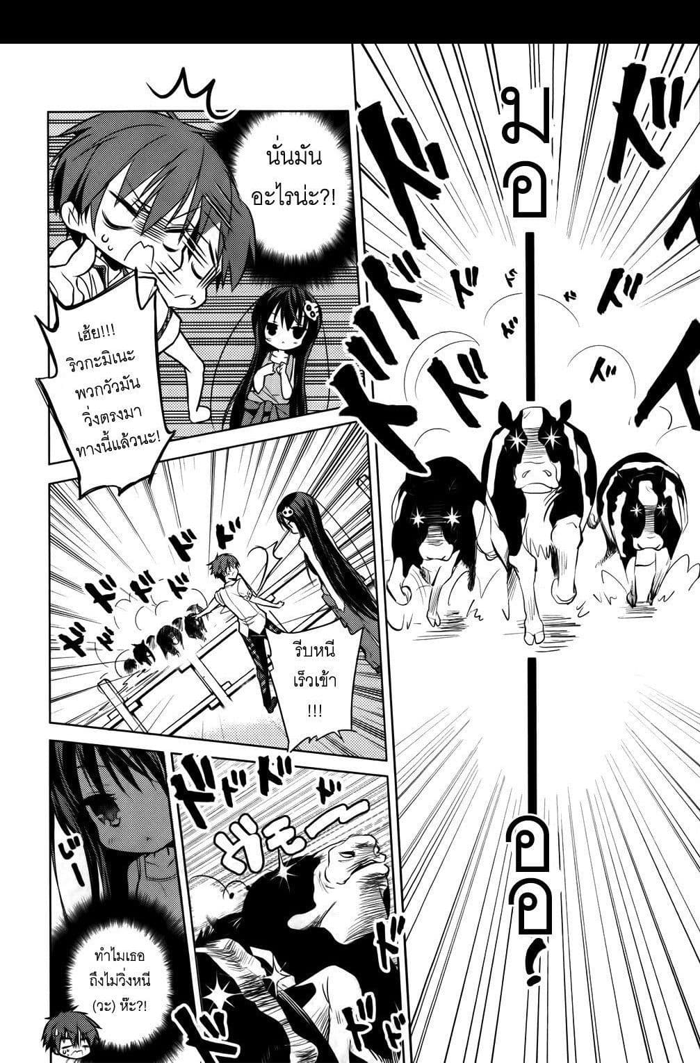 Maou na Ano Ko to Murabito A 9-9