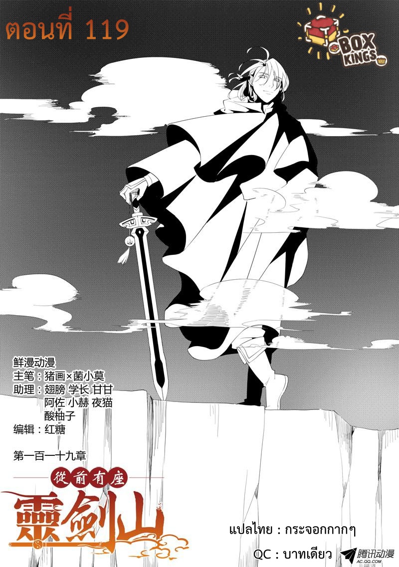 Spirit Blade Mountain 119-119