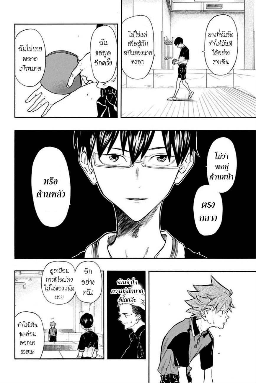 Full Drive 8-ภัยคุกคามของคำชี้ขาด