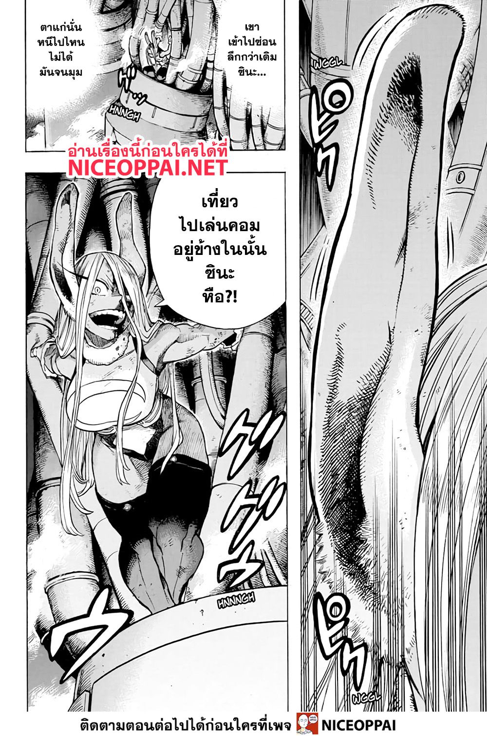 Boku no Hero Academia 262-ฮีโร่ อันดับ5 เมอร์โก้