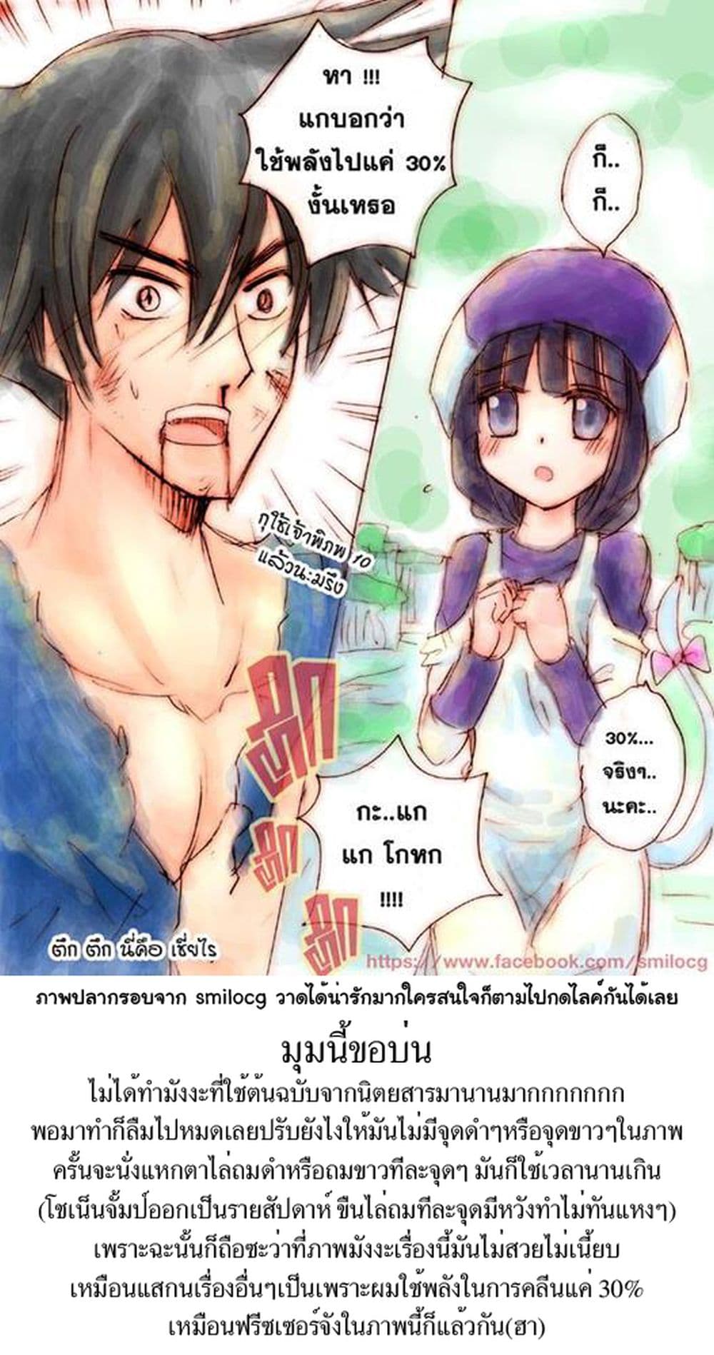 I Shoujo 1-แอพปีศาจ