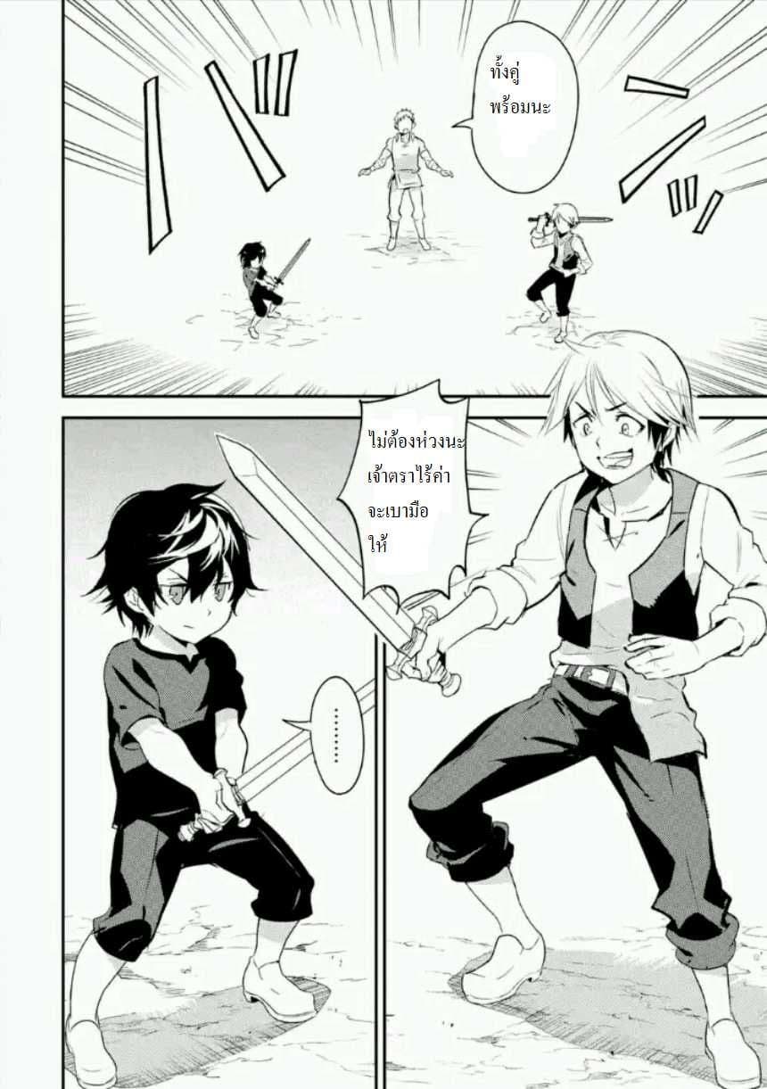 Shikkaku Mon no Saikyou Kenja ปราชญ์เทพเกิดใหม่ไปเป็นตราไร้ค่า 1-ปราชญ์เทพ, เกิดใหม่