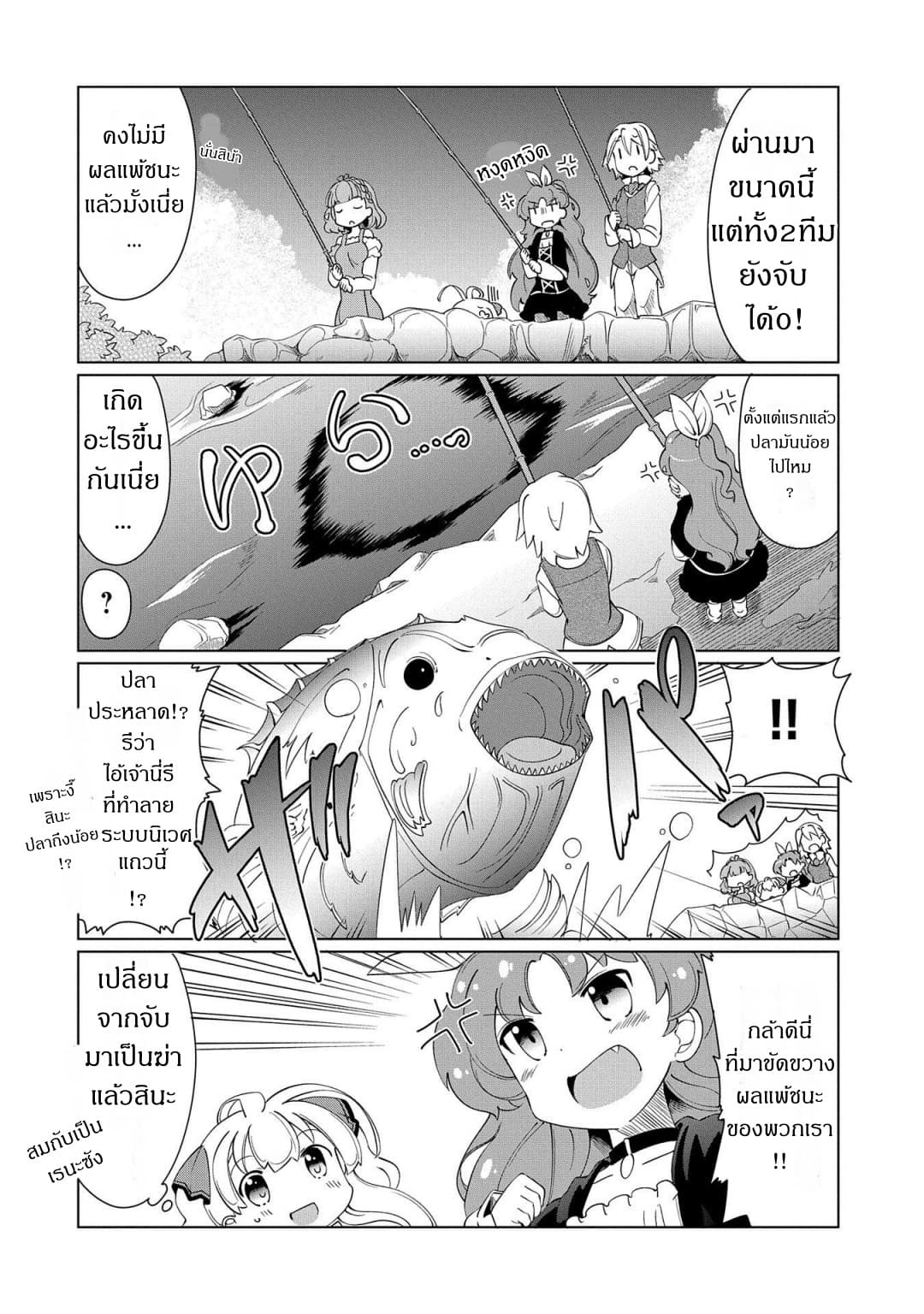 Watashi, Nichijou wa Heikinchi de tte Itta yo ne! 7-7
