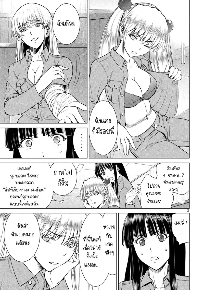 Satanophany 8-เนื้อแท้ของเรือนจำฮากุโระ