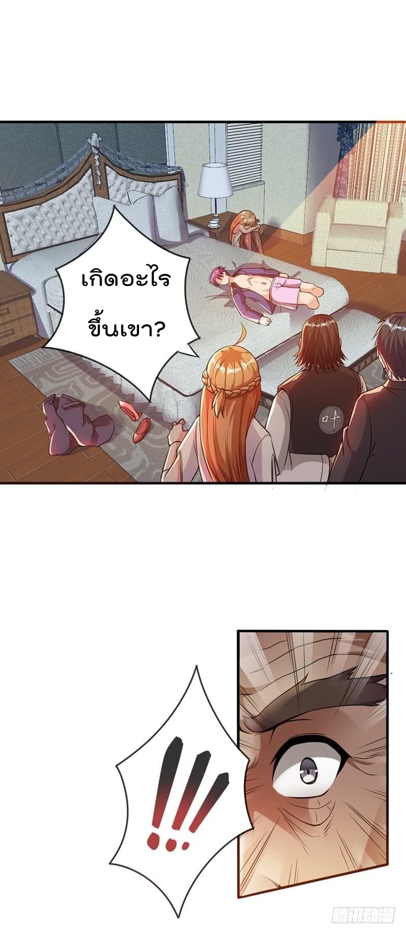 Immortal King of City ราชาอมตะแห่งนคร 8-8