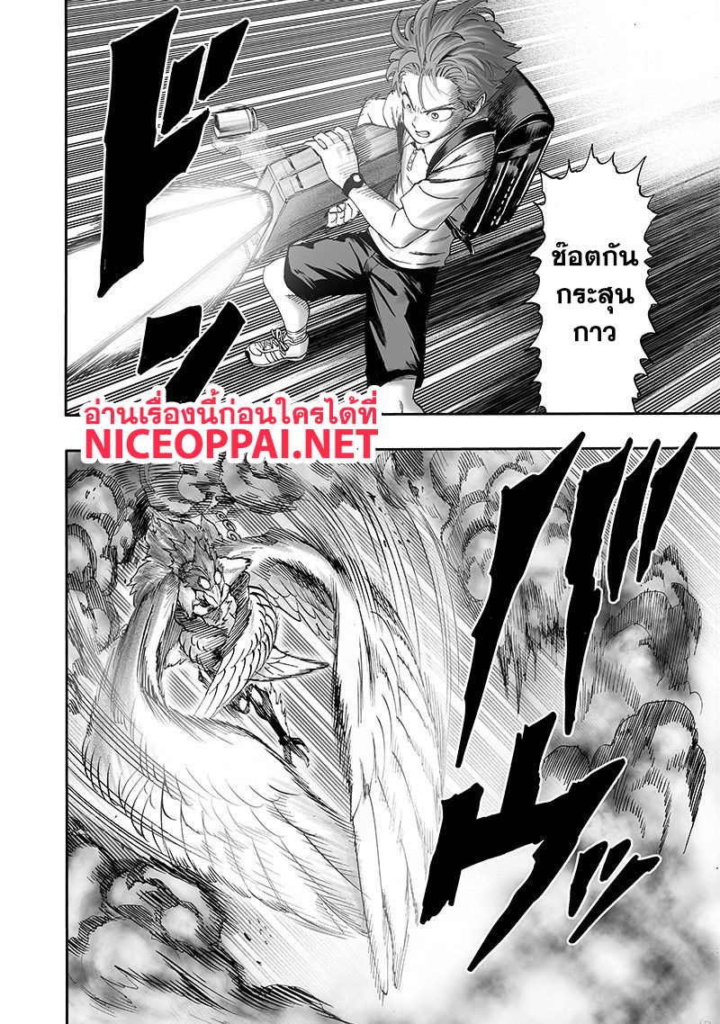 One Punch Man 98-เจ็บใจน้ำตาไหล