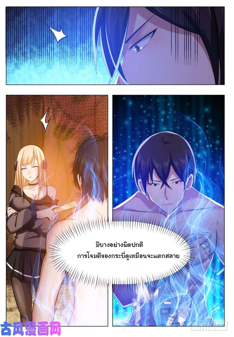 The Strongest God King มหาเทพไร้พ่าย 32-32