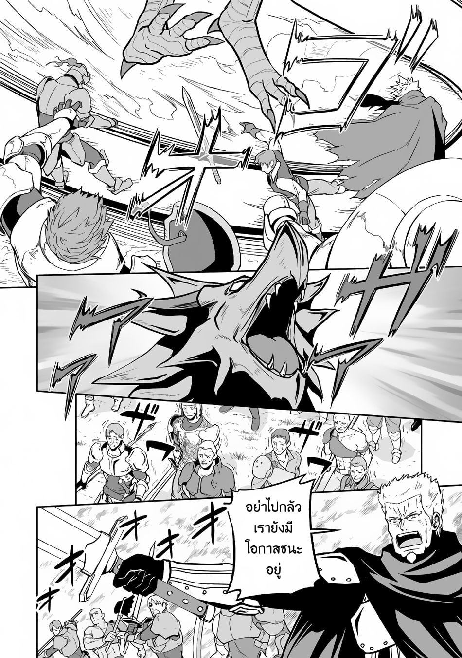 Jaryuu Tensei 13-13